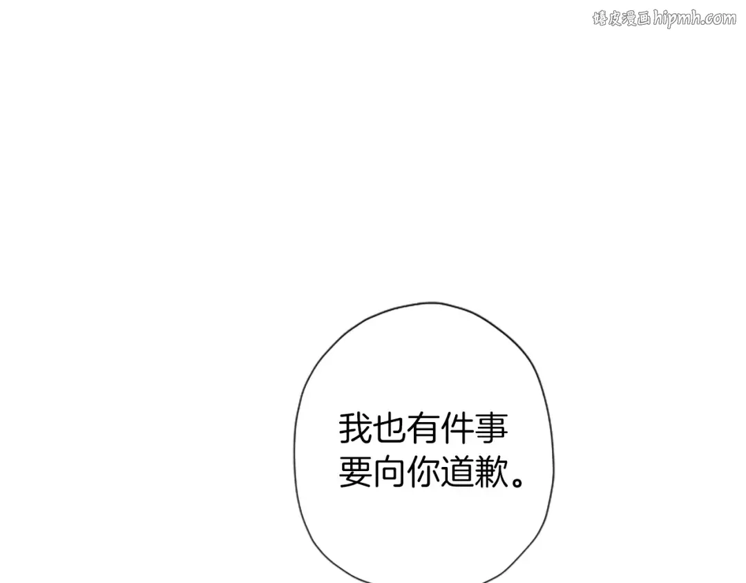 第46话 练剑 第1页