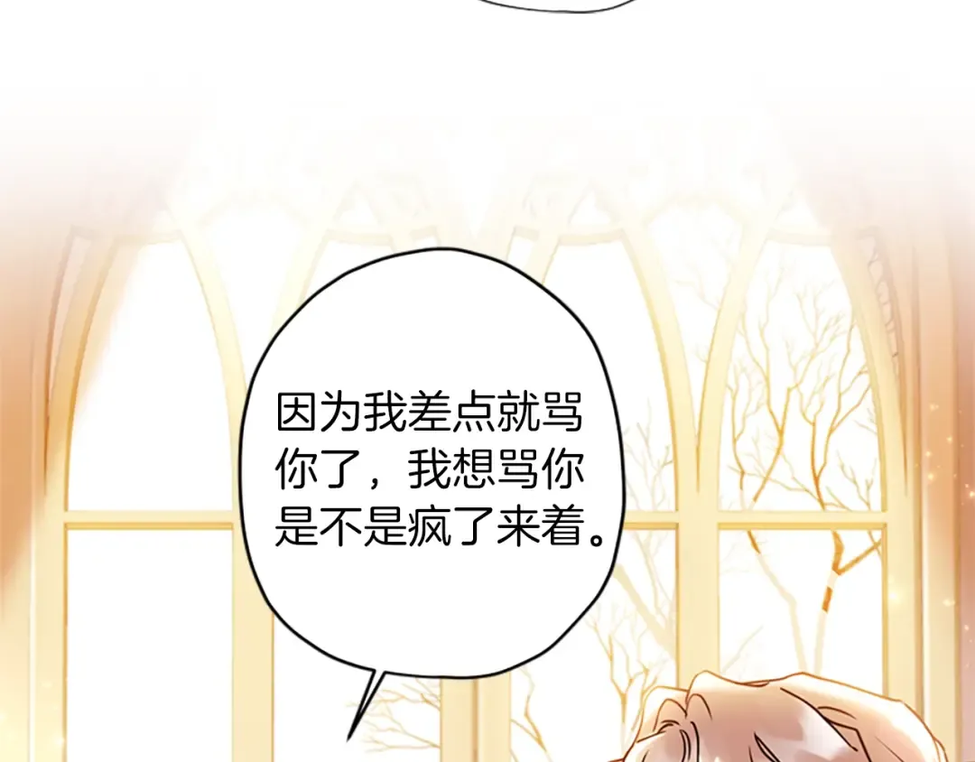 第46话 练剑 第2页