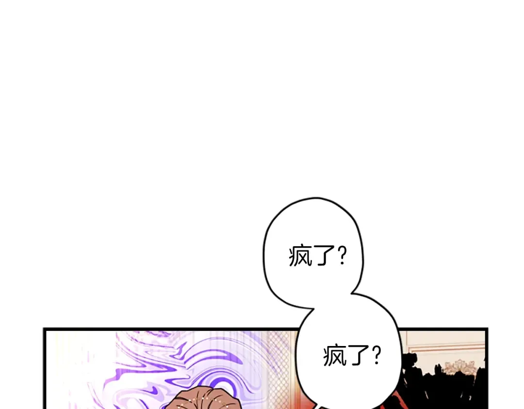 第46话 练剑 第5页