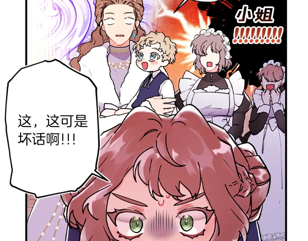 第46话 练剑 第6页