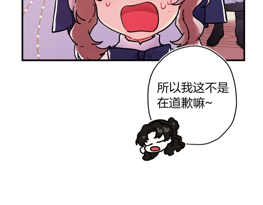 第46话 练剑 第7页