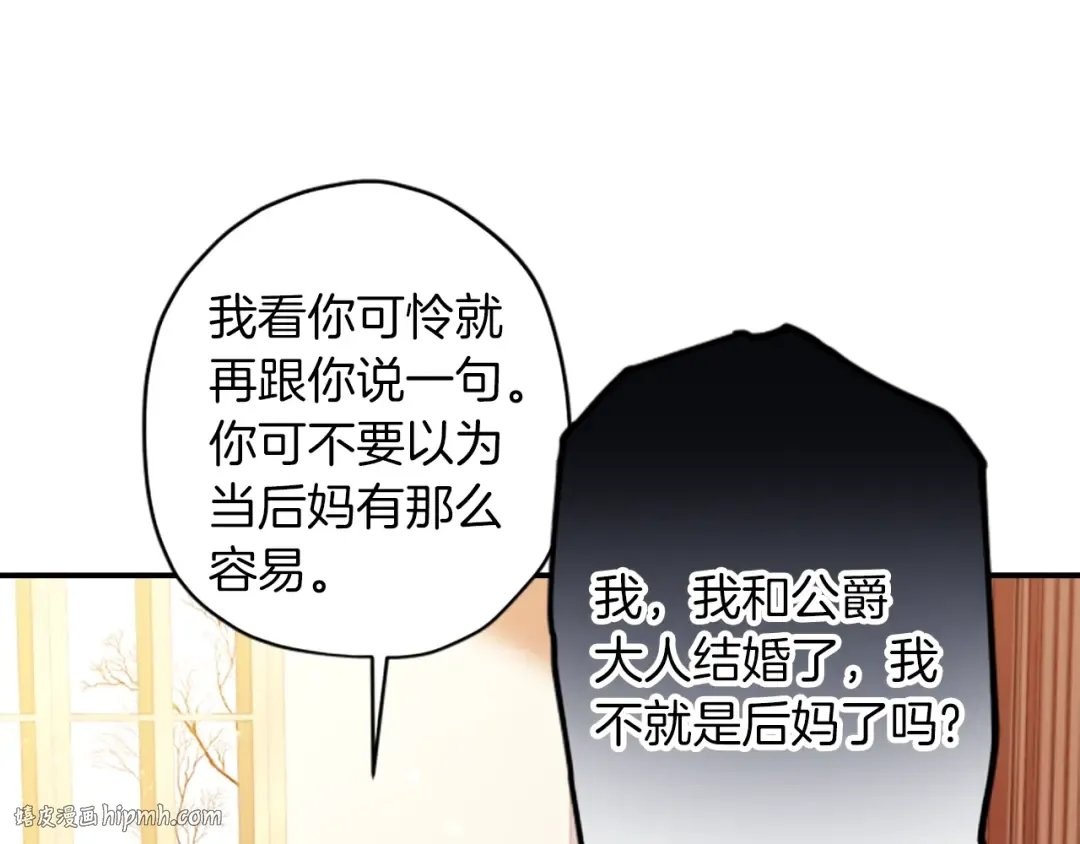 第46话 练剑 第8页