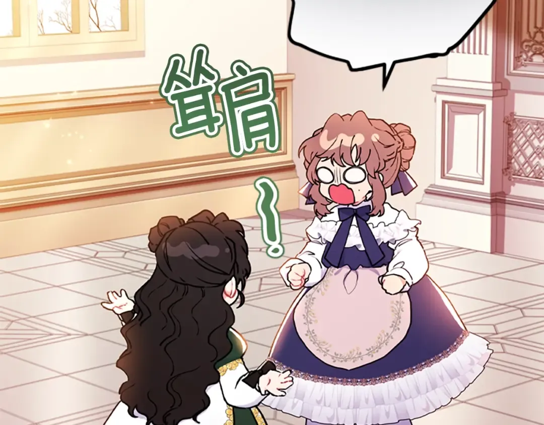 第46话 练剑 第9页