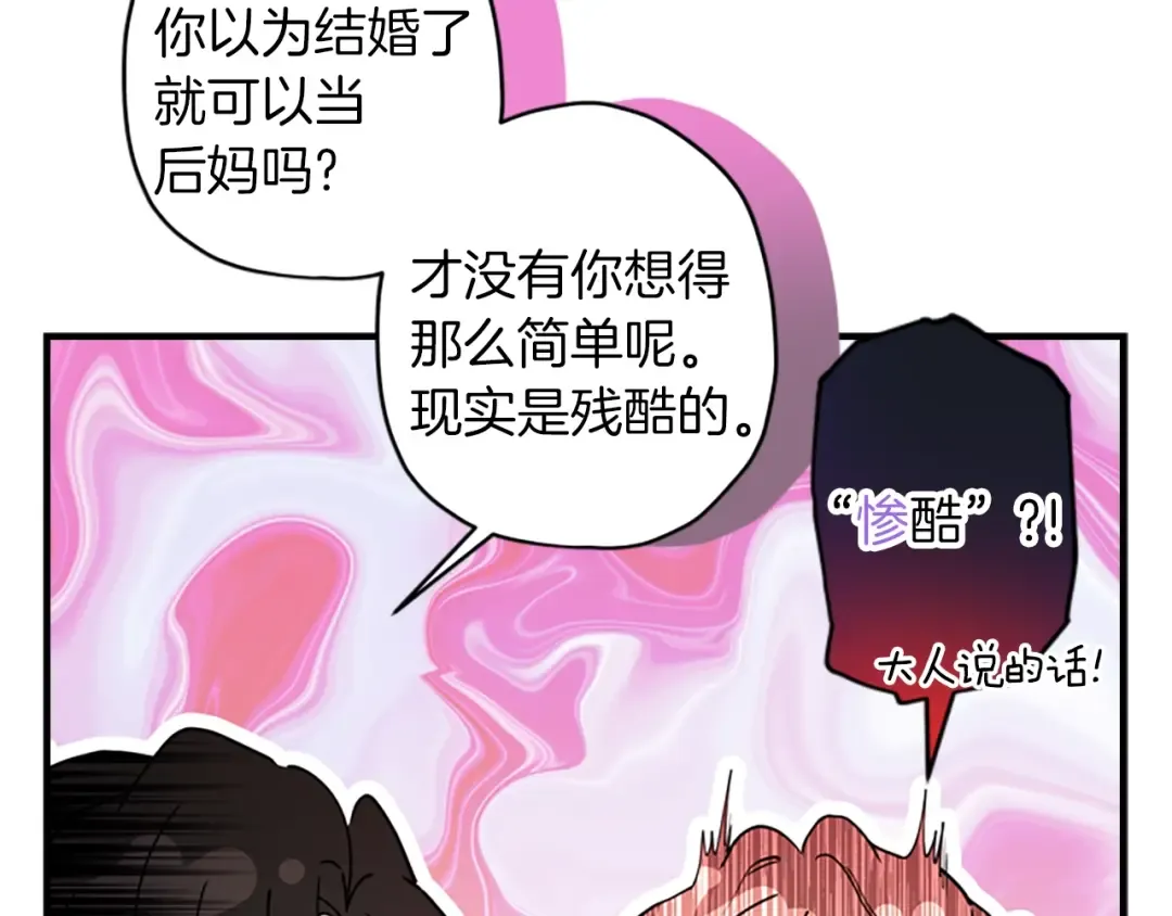 第46话 练剑 第11页