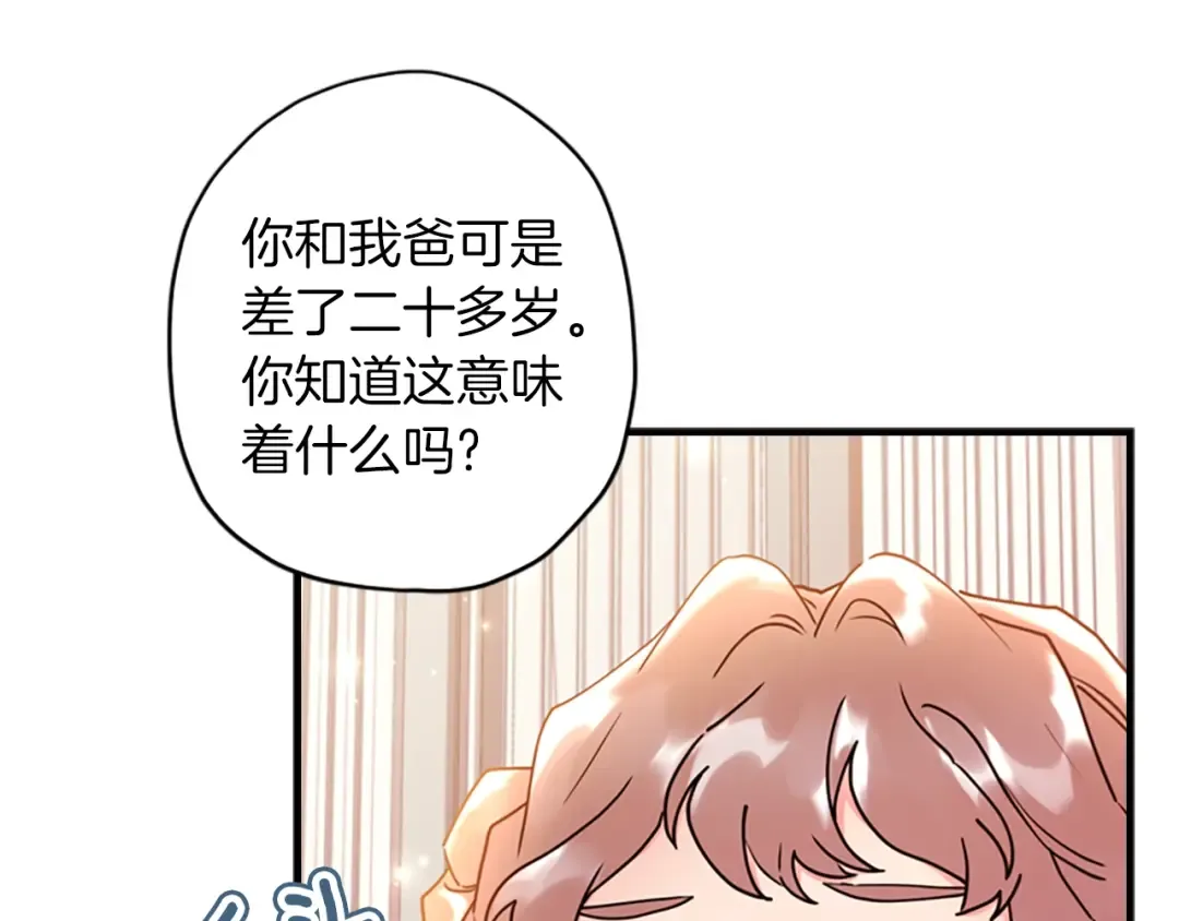 第46话 练剑 第13页