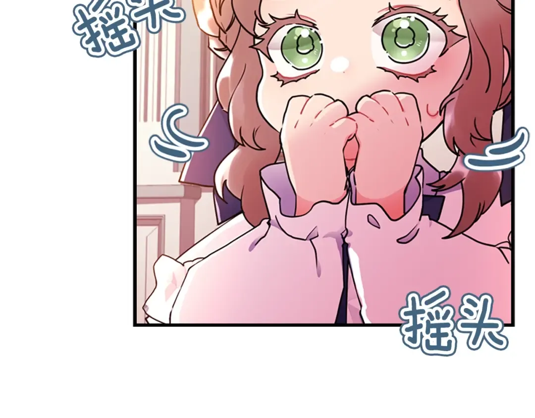 第46话 练剑 第14页