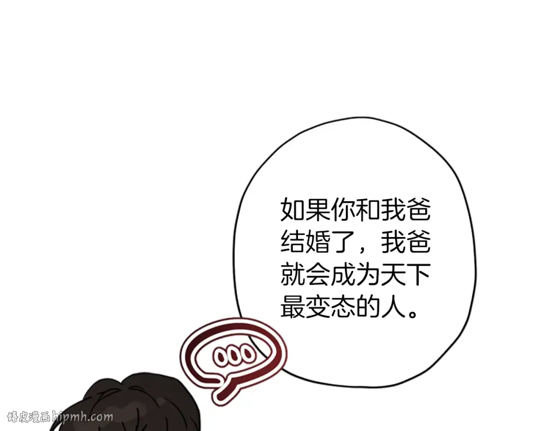 第46话 练剑 第16页