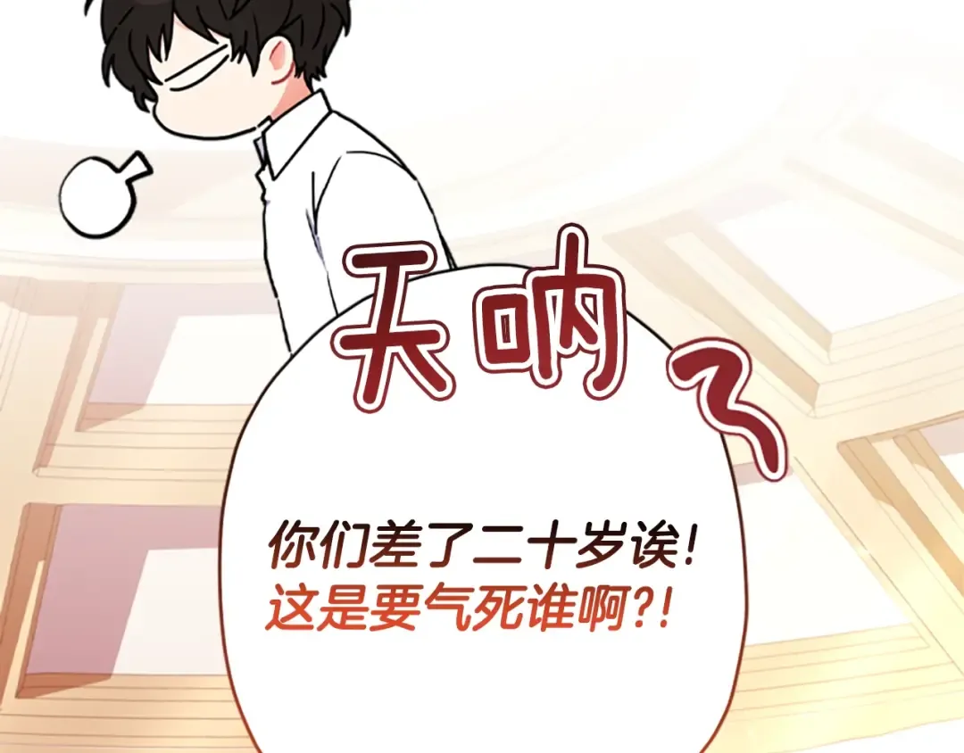 第46话 练剑 第17页