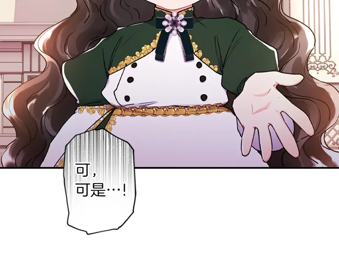 第46话 练剑 第19页