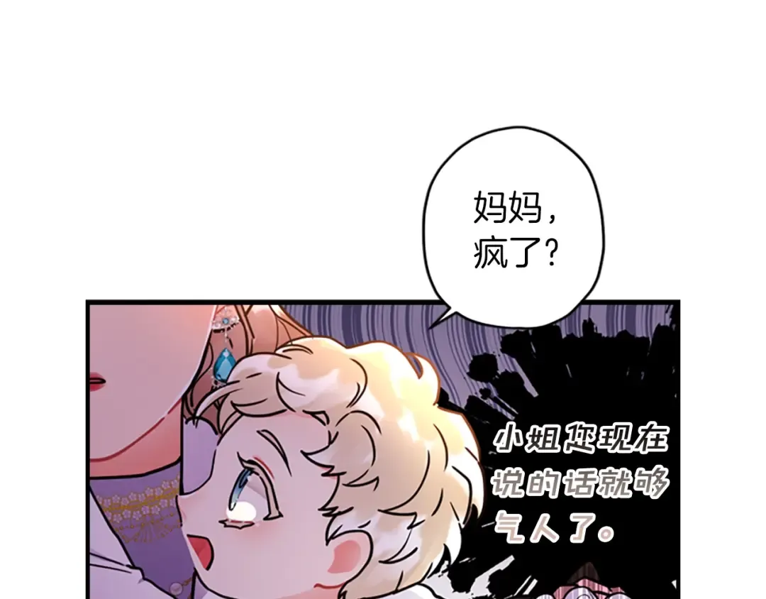 第46话 练剑 第20页