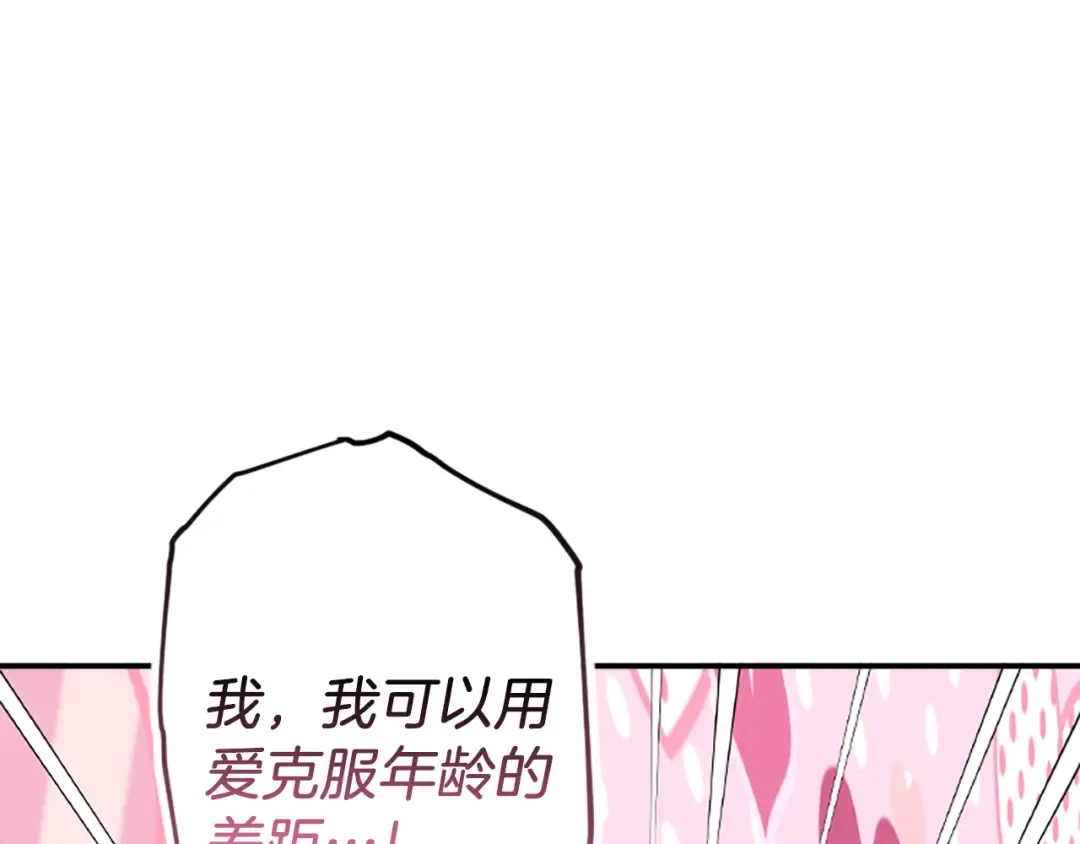 第46话 练剑 第22页