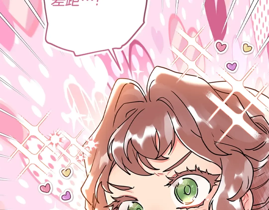 第46话 练剑 第23页