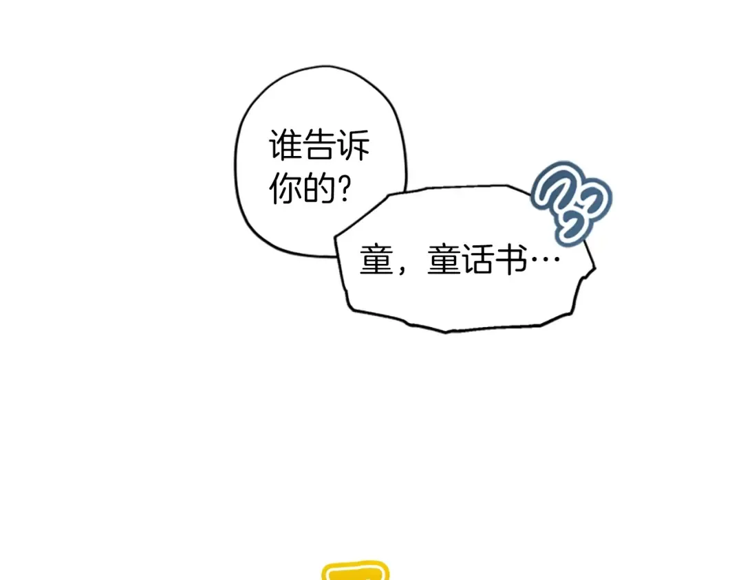 第46话 练剑 第25页