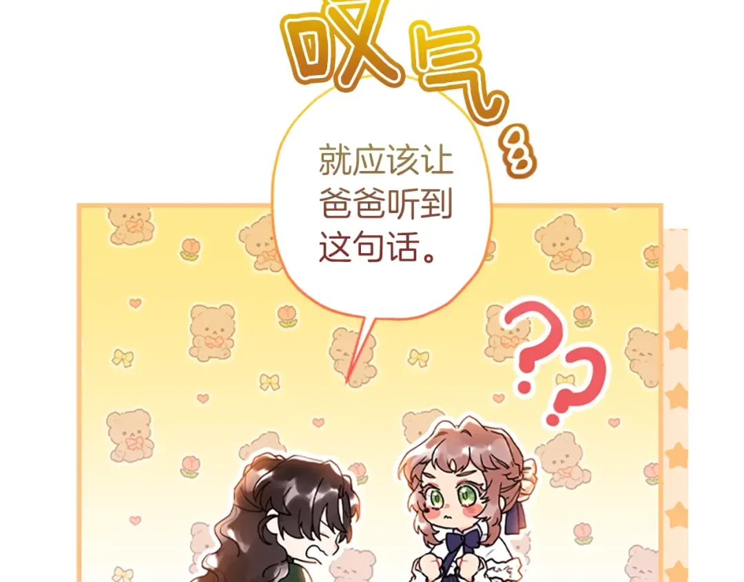 第46话 练剑 第26页