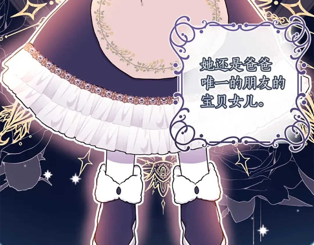 第46话 练剑 第31页