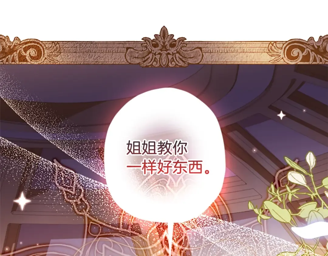 第46话 练剑 第35页