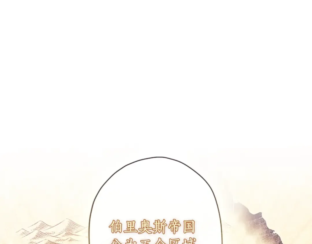 第46话 练剑 第43页