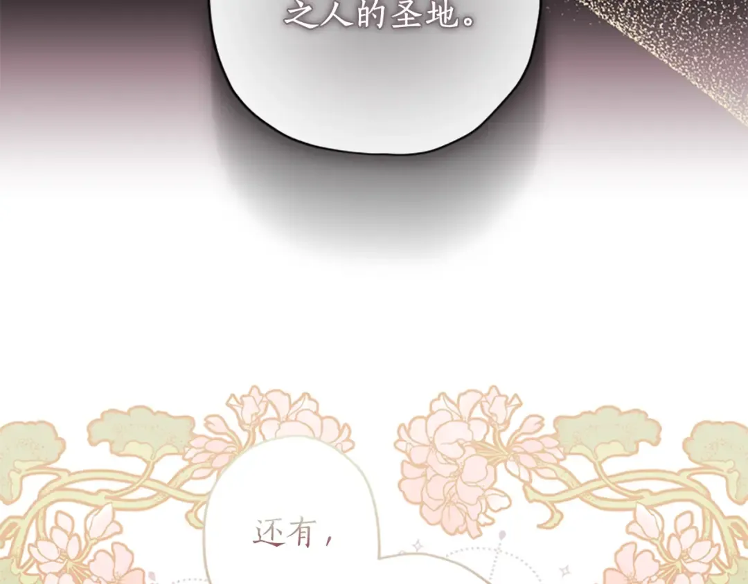 第46话 练剑 第51页