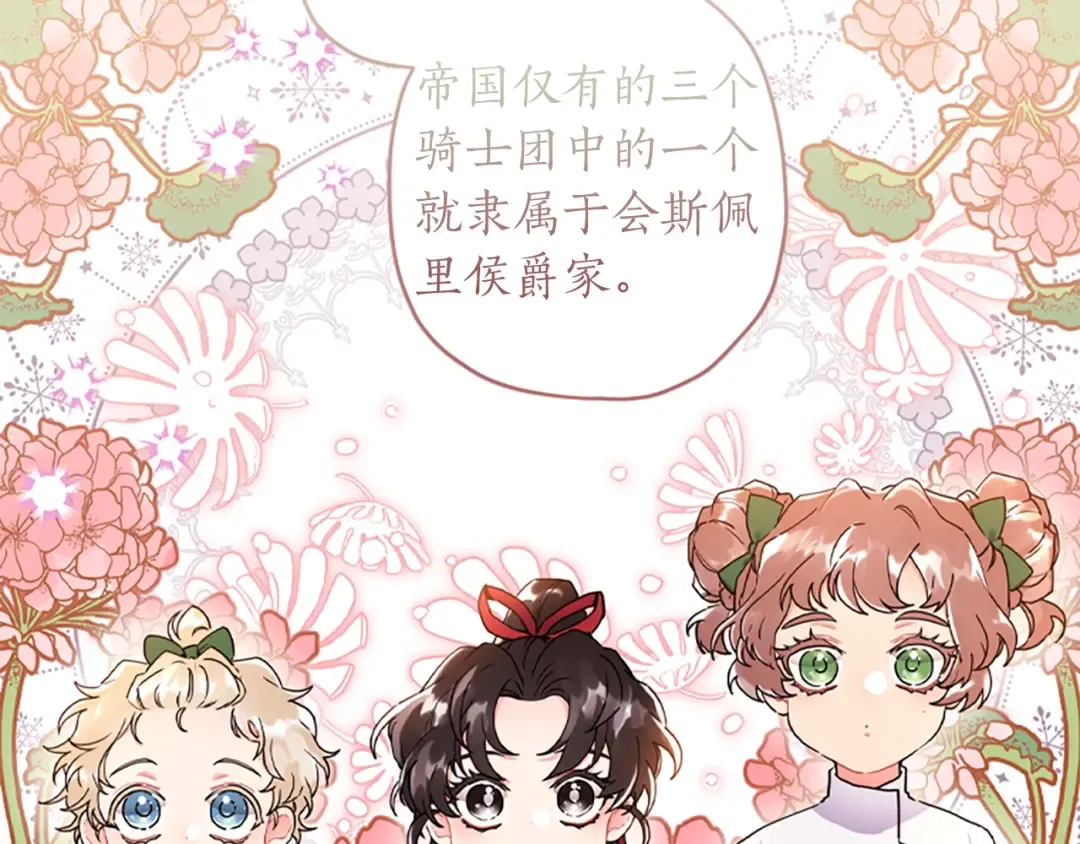 第46话 练剑 第52页