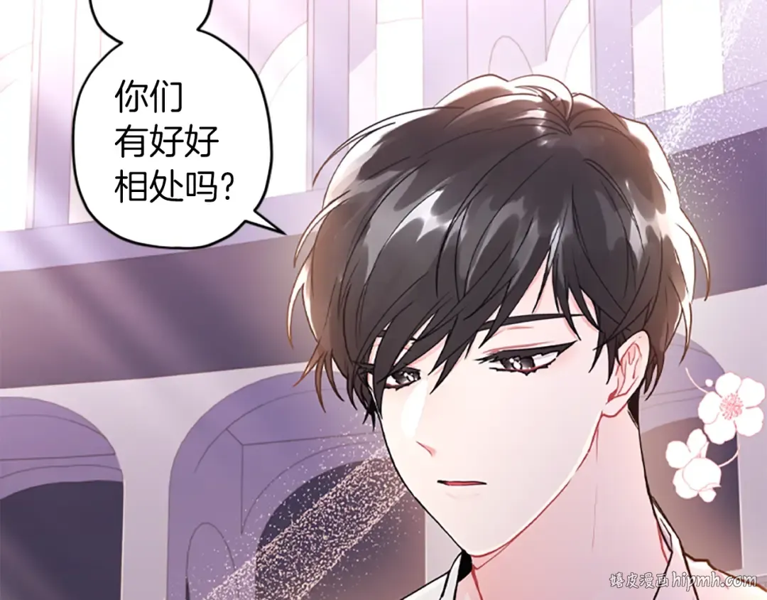 第46话 练剑 第56页