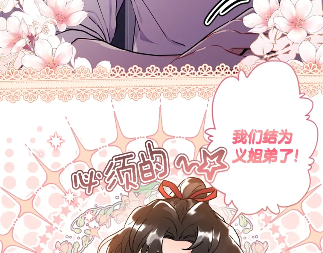 第46话 练剑 第58页