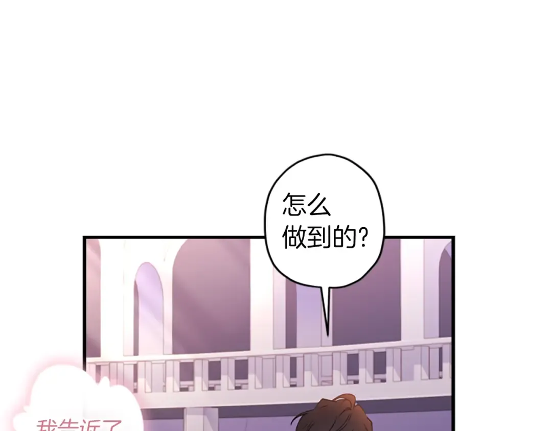 第46话 练剑 第61页