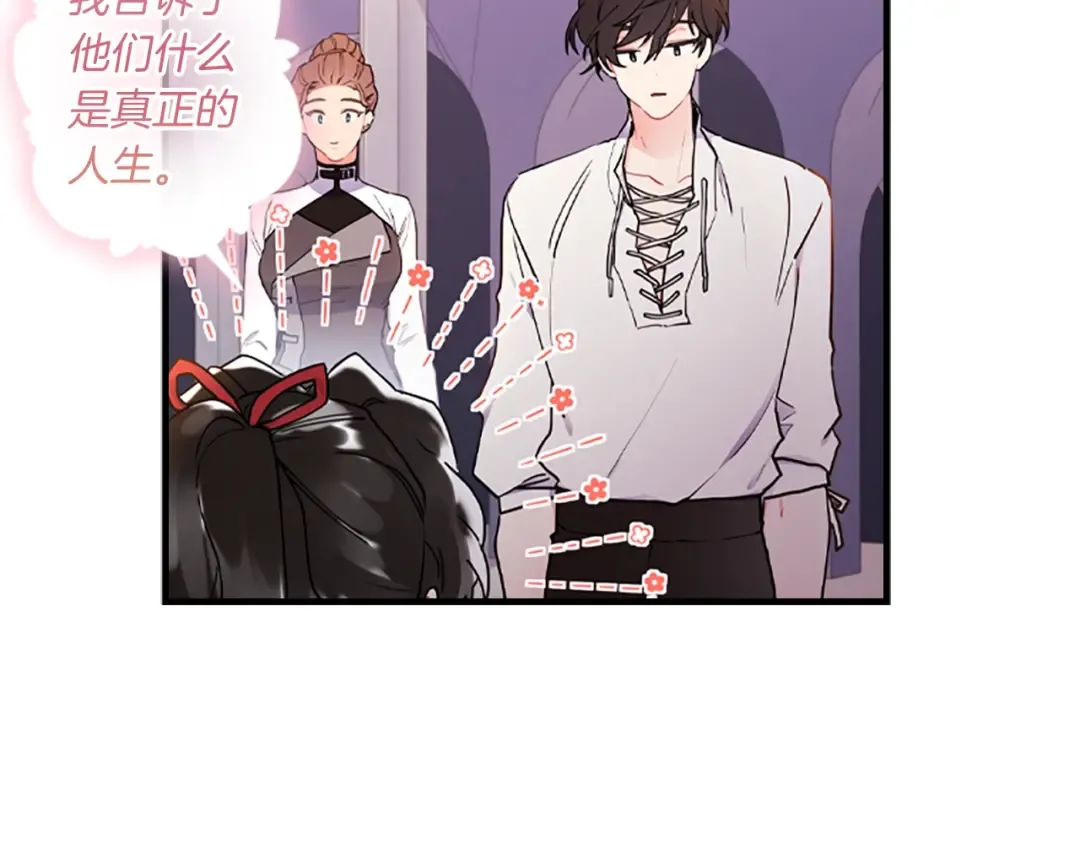 第46话 练剑 第62页