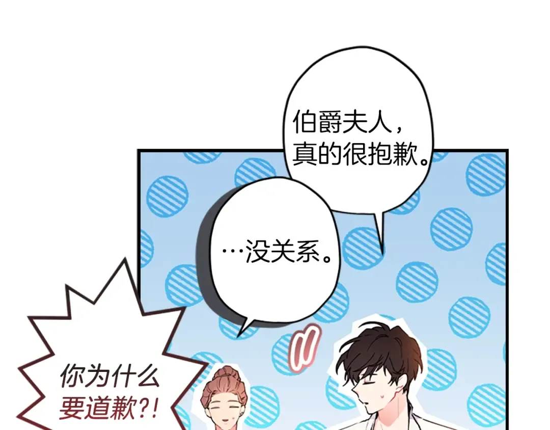 第46话 练剑 第63页