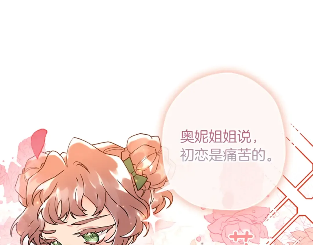 第46话 练剑 第65页