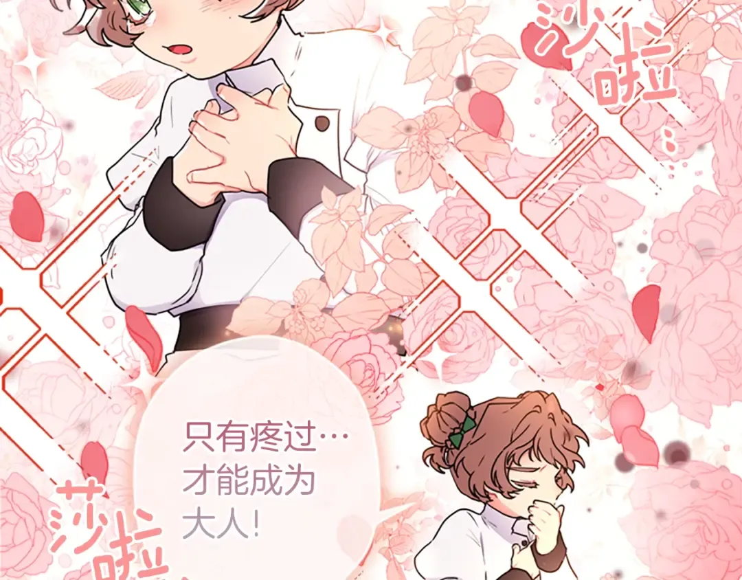 第46话 练剑 第66页