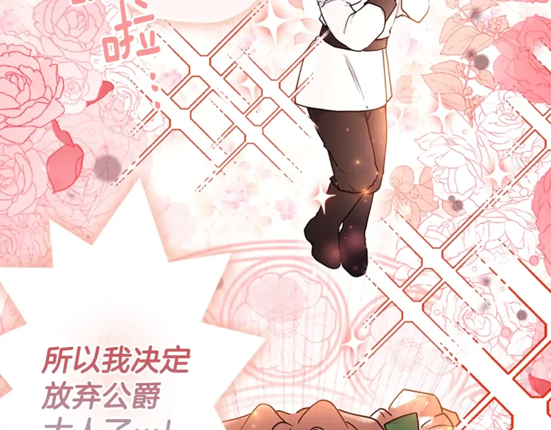 第46话 练剑 第67页