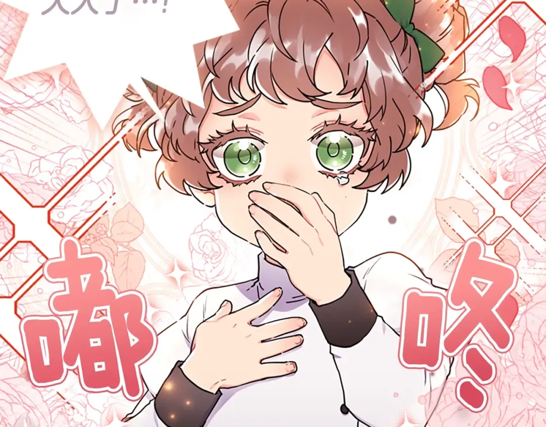 第46话 练剑 第68页