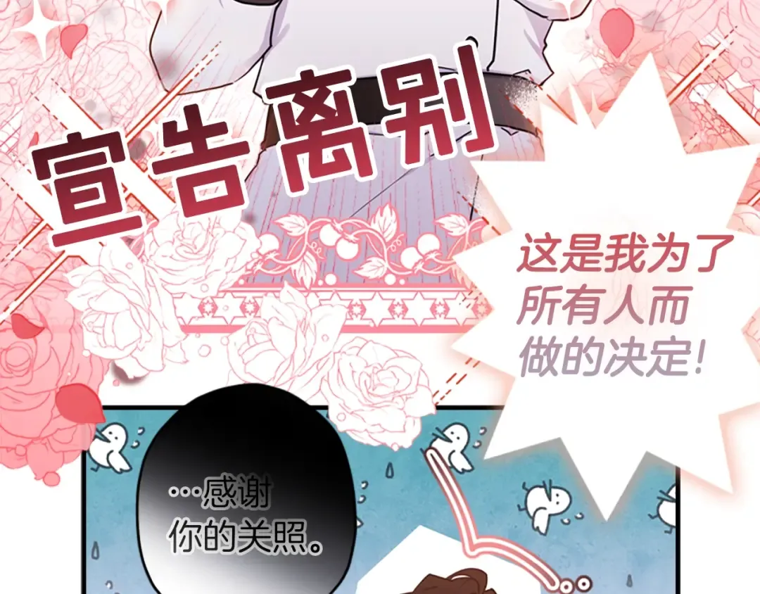 第46话 练剑 第69页