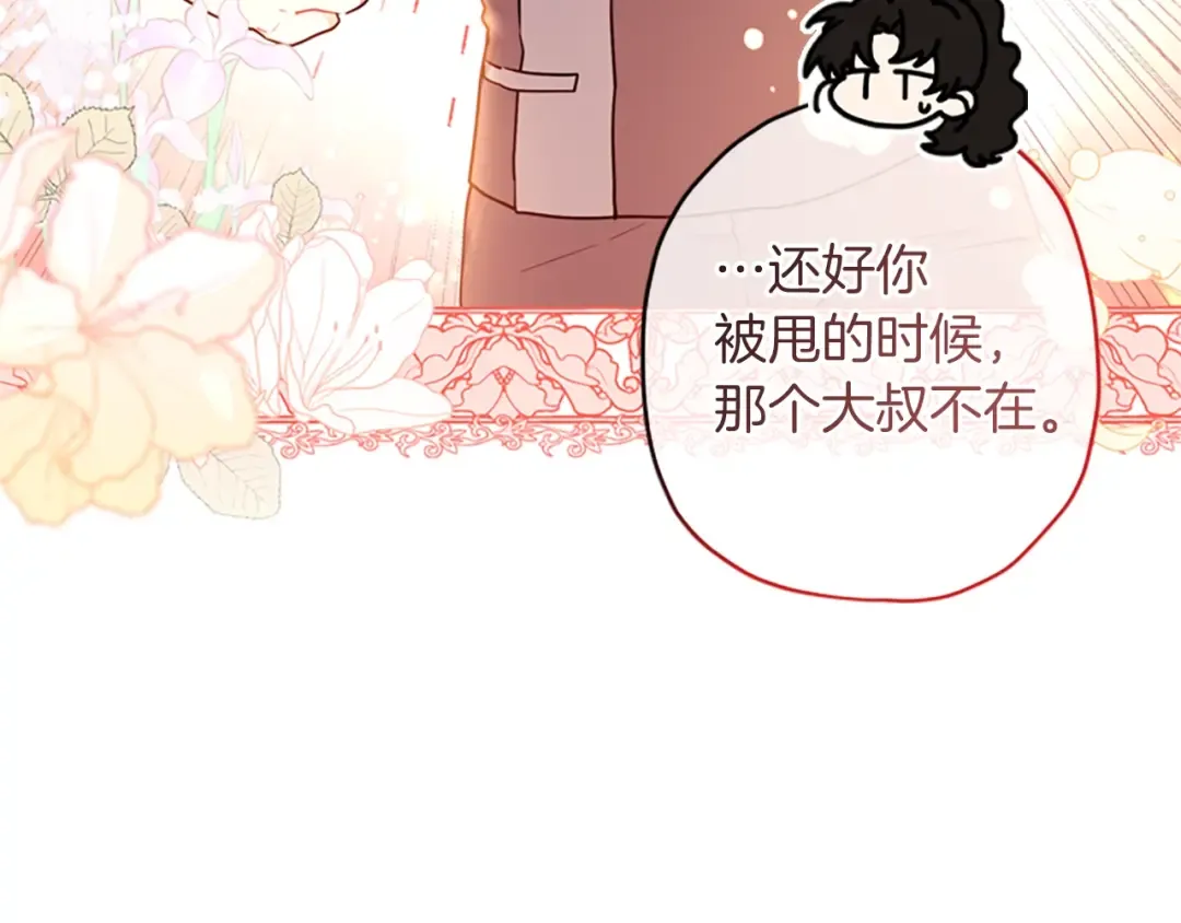 第46话 练剑 第76页