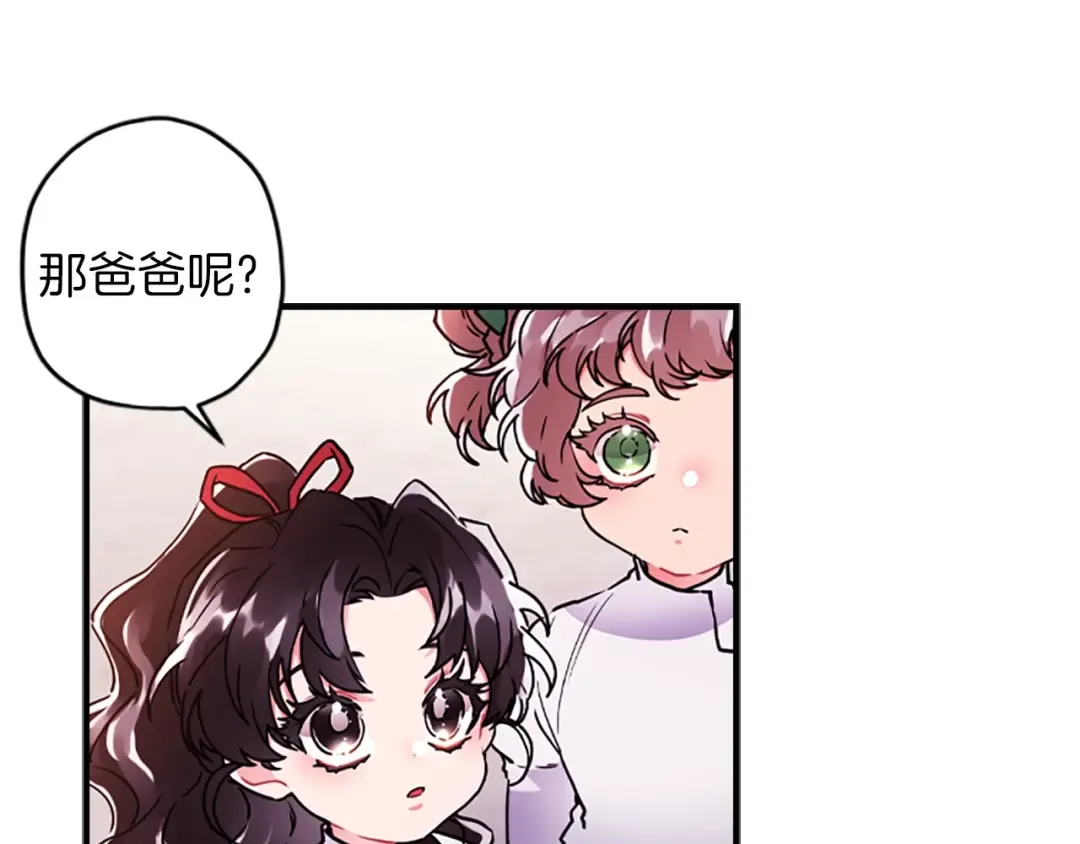 第46话 练剑 第82页