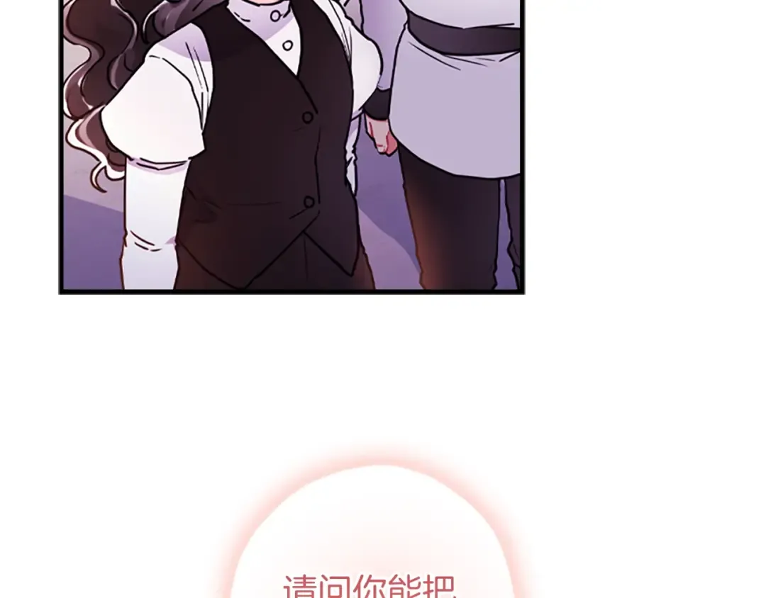 第46话 练剑 第83页
