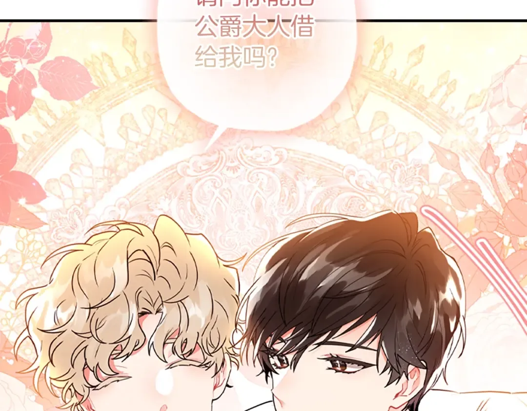 第46话 练剑 第84页