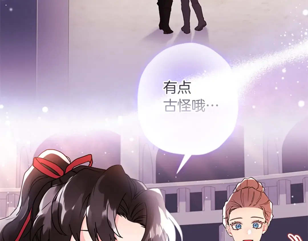 第46话 练剑 第91页