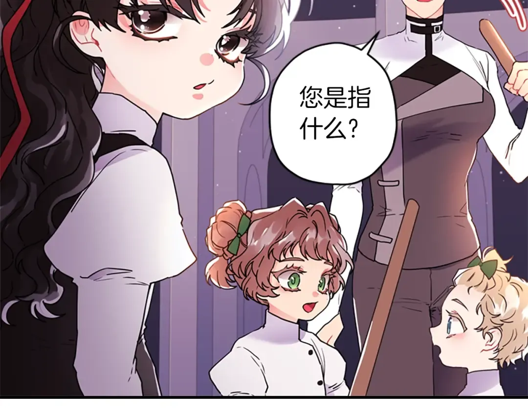 第46话 练剑 第92页