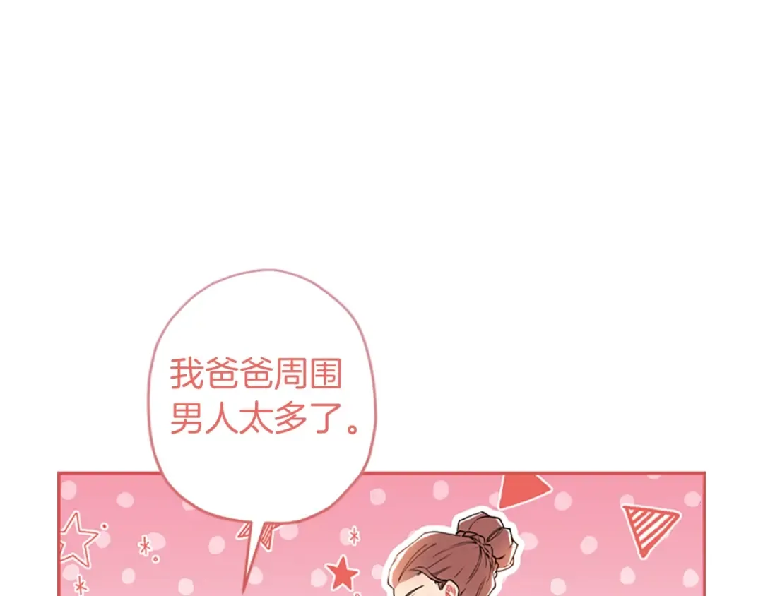 第46话 练剑 第93页