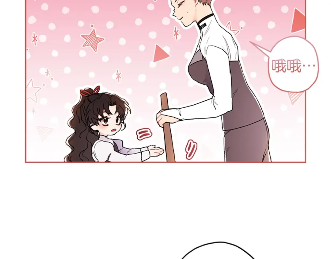 第46话 练剑 第94页
