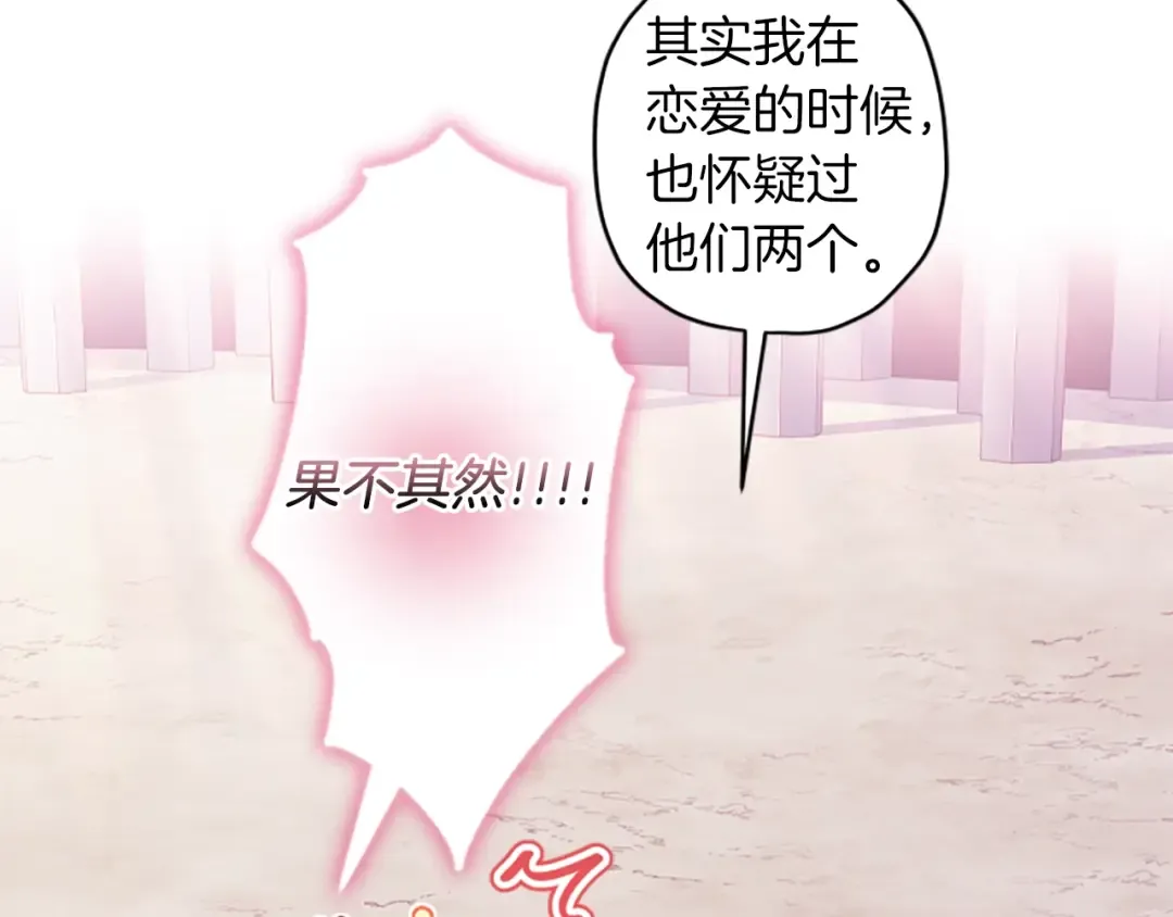 第46话 练剑 第95页
