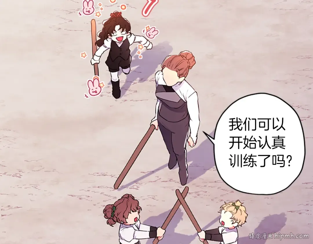 第46话 练剑 第96页