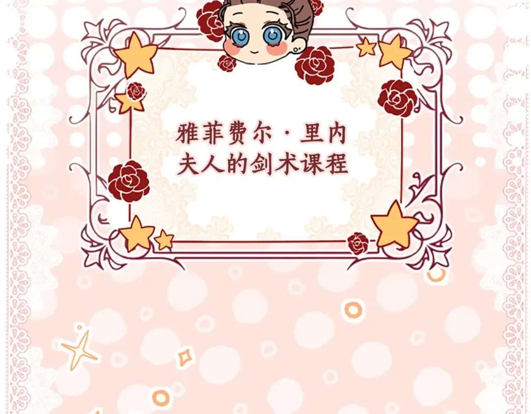第46话 练剑 第98页