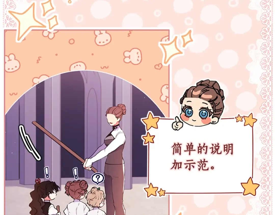 第46话 练剑 第99页