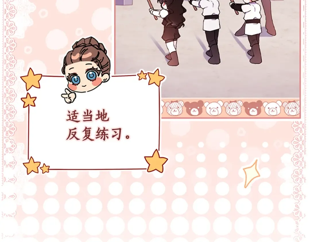 第46话 练剑 第101页