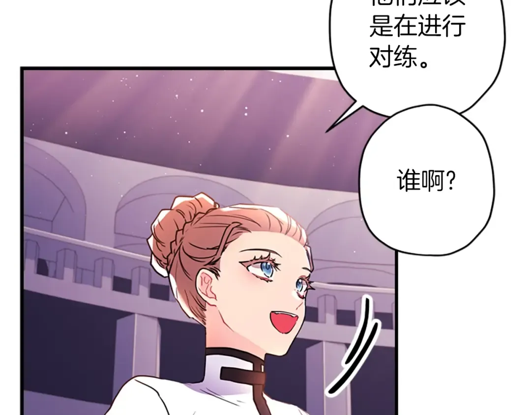 第46话 练剑 第108页