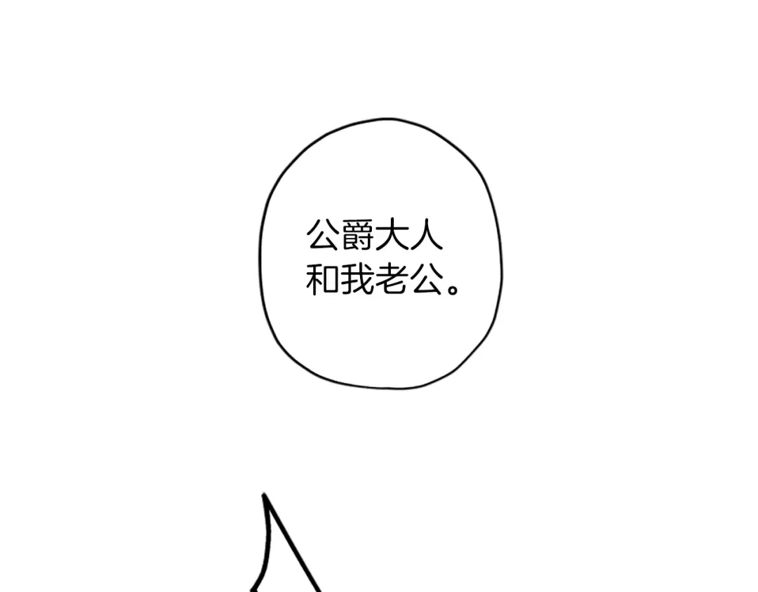 第46话 练剑 第110页