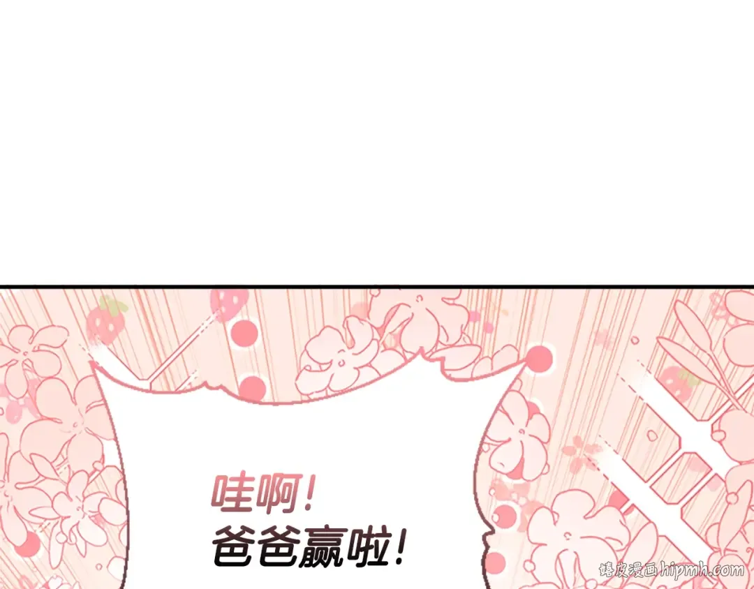 第47话 大人的亚子 第24页