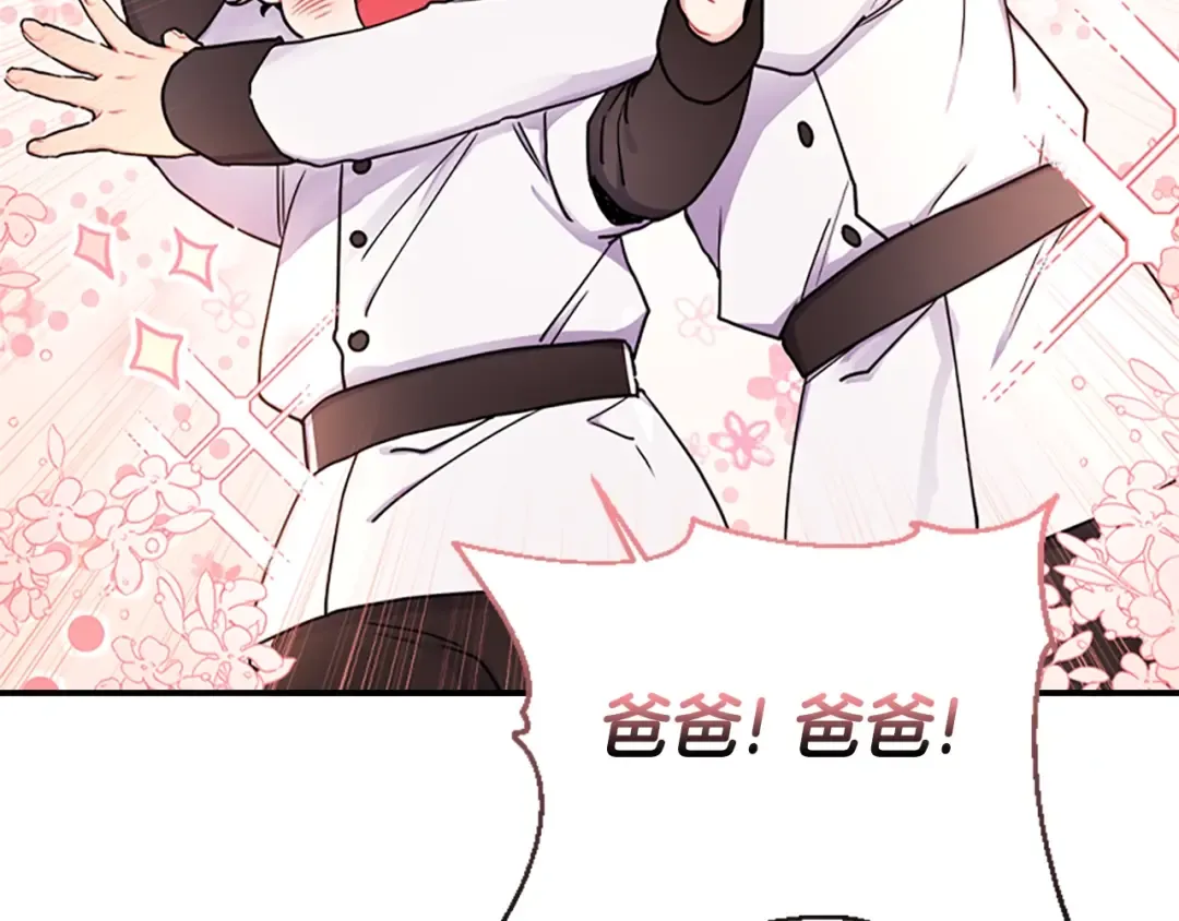 第47话 大人的亚子 第26页